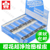 Full of 10 cherry blossoms XRFW-60 100 rubber Cherry Blossom Super net drawing rubber small size optional