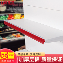 Wanchang convenience store supermarket shelf display rack hole board single-sided double-sided shelf laminate plus layer