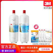 3M water purifier Household Shuhuoquan SDW8000T-CN filter element Gemini water purifier accessories consumables replacement core