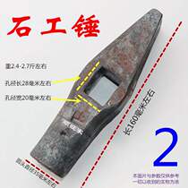 Hammer hand hammer bricklayer hammer masonry hammer head sheet metal hammer blacksmith tool manual repair repair round head flat mouth hammer