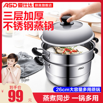 Aishida steamer Household small 3 three-layer large-capacity stainless steel steamer Cooking steamed buns steamed bun bun induction cooker