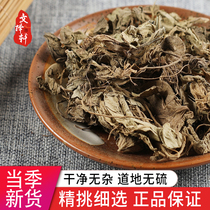 Chinese herbal medicine shop di dan cao grass sole grinding di dan di ku dan 50 grams of brick-and-mortar stores