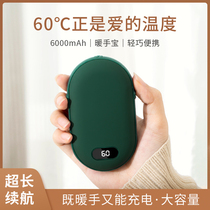 Hand warmers charging treasure two-in-one dual-purpose portable small usb warm baby hand warmers egg artifact hand holding self-heating warm palace belly winter hot water bag cute male and female gift box
