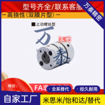 GCPSWWK20 (-4-6 5-8 26 26 29 33 39 39 of Mithrice high pliable diaphragm type couplings