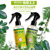  US imported MRS meyers MRS Meyer herbal indoor sterilization essential oil Air freshener