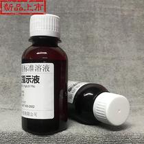 2021 Bromocresol green indicator solution 1 g l0 1% acid-base indicator color reagent extraction and separation of bromocresol Blue