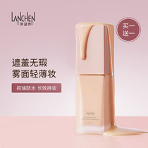 Blue show light skin-friendly makeup foundation liquid fog feeling holding makeup Concealer Light skin nourishing moisturizing moisturizing natural