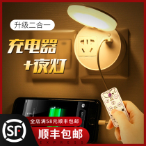 Intelligent remote control small table lamp bedroom bedside plug-in energy-saving home night light wireless eye wall lamp movable