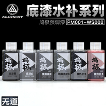 No Road dove pre-adjusted paint without dilution up to military model Color Primer black and white gray water supplement soil series