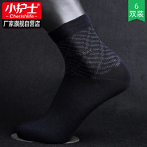 Small nurse black business mens socks Formal mid-tube socks Mens spring and summer thin casual suit breathable socks Cotton socks