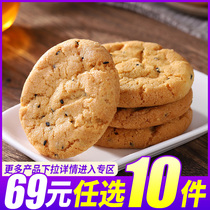69 yuan 10 pieces of peach biscuits whole box of old-fashioned pastries National snacks bulk delicious snacks list