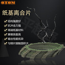 OTOM NC250 clutch plate modified off-road motorcycle K6 Titan 450 clutch plate friction plate feeding steel plate