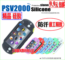 PSV2000 protective shell accessories silicone sleeve PSVita protective sheath Soft rubber sleeve Host sleeve