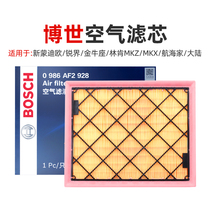 New Mondio New Sharp World Golden Bull Seat Lincoln MKZ SeaHome MKX Air Filter filter GBosch filter Airfilter