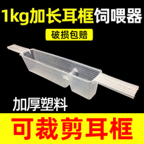 Bee feeder 1kg extended ear frame can cut ear frame bee feeder sugar feeder special tool for beekeeping