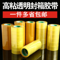 Transparent tape Large volume sealing wide tape Beige Taobao express packing sealing tape small volume tape wholesale