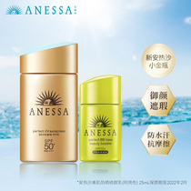ANESSA ANESSA water energy outdoor sunscreen milk 60ml Water energy beauty skin sunscreen repair milk for women bright color