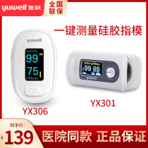 Fish jump finger clip oximeter YX301 oxygen saturation detector pulse monitor finger clip Medical