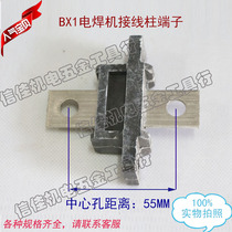 BX1 AC welding machine output terminal block 500A (brass) electric welding machine accessories cross