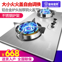 Golden diamond crown embedded gas stove double stove hot stove household gas stove large fire natural liquefied gas stove