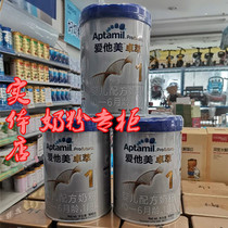 21 years ago Aitatamei Platinum Edition Zhuocui Section 1 paragraph 900g infant formula imported from the Netherlands