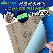 Sandpaper polishing and polishing woodworking sandpaper dry grinding water mill ultra-fine 10000 mesh fine grinding Wall Wall play sandpaper