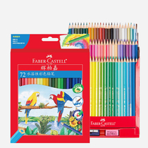 German Huiberjia aquatic pencil painting students with the official flagship store water soluble 72 color professional painting of the 48 color pencil set