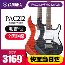 Yamaha Electric Guitar RS320 Pacifica Pacific PAC212 Beginner Advanced Guitar