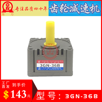 TL GEAR RETARDER 3GN-36B GEAR reducer Xiamen Eastern calendar motor with gearbox 36 ratio