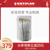 KRYOLAN German Makeup Brush Set 7-piece Phantom of the Opera Beginner Makeup Tools Full set of eye shadow Brushes