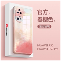 Apply Huawei P50 new phone shell ultra-thin glass P50Pro full package anti-fall liquid silicone protective sheath woman