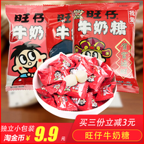 (Promotion)Want Want Want baby milk candy 42g*3 bags of happy candy Happy event wedding candy original strawberry flavor