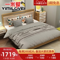 One meter love modern simple solid wood double bed bedroom Nordic style 1 5 meters 1 8 meters soft bag bedside furniture