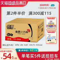 Yin ultra-thin baby pull pants XL81 pieces for men and women baby diapers breathable and dry toddler pants into long pants