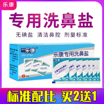  Lekang medical nasal washer Physiological saline rhinitis Nasal flushing Special nose cleaning agent for children and adults