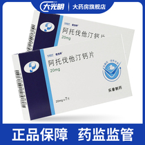 Optimal Lippin Atorvastatin Calcium Tablets 20mg * 7 Sheet Boxes Hypercholesterolemia Family Hypercholesterolemia Coronary Heart Disease Coronary Heart Disease Diabetes Atherosclerosis Lowering Pawn Myocardial Infarction