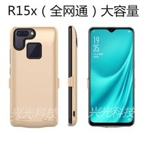 OPPO R15x back clip battery r15 Nebula version wireless charging treasure dream version fast charging mobile power applicable