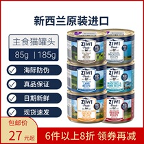International anti-counterfeiting New Zealand imported ZIWIPEAK Zi Yi Peak canned cat staple food grain-free wet food 85 185g