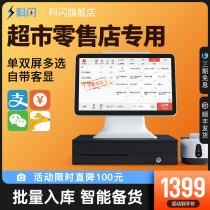 Keflash supermarket cash register all-in-one touch screen business super convenience store stationery store scanning code checkout cash register system all-in-one machine Member management points recharge consumption dual-screen cash register