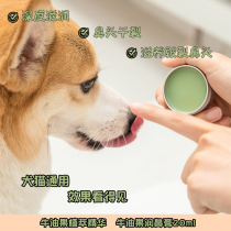 Danish Ammer Amo Petric Dog Cat Bull Oil Fruit Moisturizing Nose Cream Prevents Nose Dry Cracking Dry Moisturizing