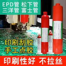 SMT patch red glue electronic element device patch glue high speed glue point machine dedicated 3609 3611 SMD adhesive BGA glue NE3000S 8800T steel screen printing scraper
