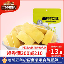 (Full 300 minus 210) three squirrels freeze-dried durian 30g_Leisure snack fruit dried fruit Golden Pillow