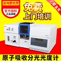 Shanghai Seikometer electrically divided with 361MC 361 (CRT) atomic absorption spectrophotometer