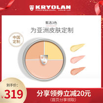 KRYOLAN Mask Phantom Tri-color Concealer Foundation Plate Phantom of the Opera Concealer Dark Circles