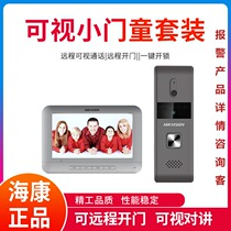 Hikvision DS-KIS203 waterproof wireless doorman Home villa building video intercom doorbell voice