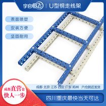 YQHF Yuqi Hengfei trace frame machine room steel trace frame porous U-shaped steel trace frame Open strength and weakness bridge frame