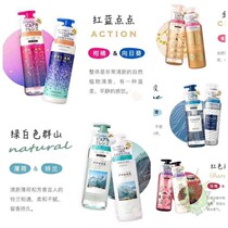 Hong Kong purchase of Perfume shampoo Kao Pyuan Silicon-free shampoo conditioner set