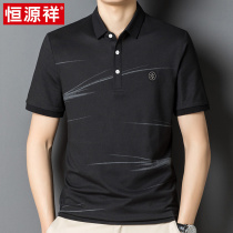 Hengyuan Xiang Summer Mulberry Silk Short Sleeve T-shirt Male Middle-aged Dad Summer Clothing Ice Silk Half Sleeve Middle-aged Polo Shirt Loose