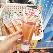 Japanese original city wild doctor facial cleanser LaboLabo to blackhead cleaning pore foam facial cleanser 120g