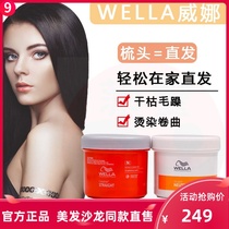 Imported Weina Acid Protection Shunrou Straightening Cream Home Soft Softener Natural Roll One Comb Straight Cream Long-lasting styling